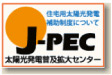 JPEA zd Japan Photovoltaic Energy Association